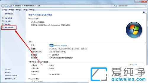 win7双系统怎么设置默认启动系统