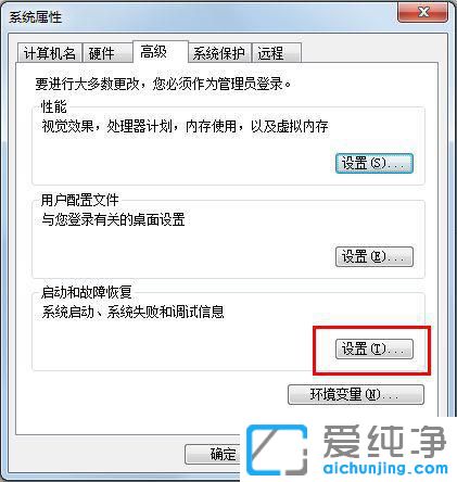 win7双系统怎么设置默认启动系统