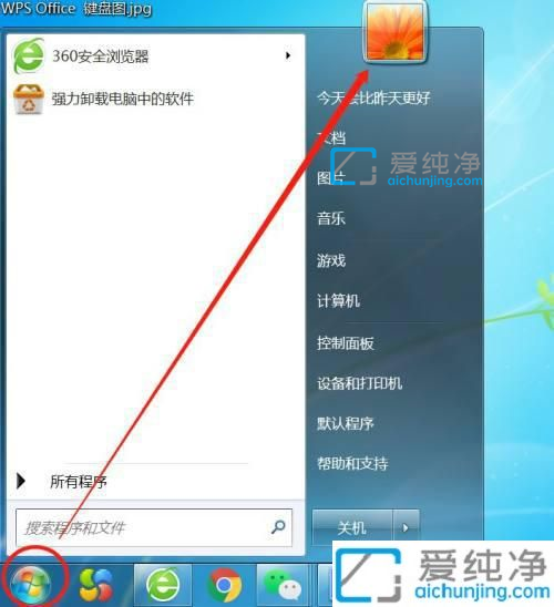 win7在哪儿设置开机密码_windows7怎么设置开机密码