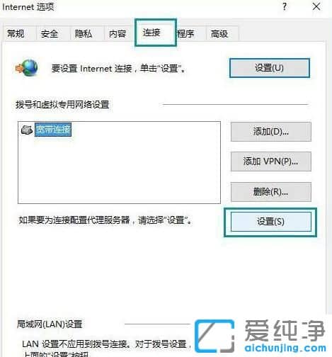 win10开机提示脱机工作怎么取消