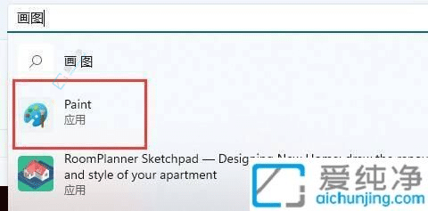 Win11找不到画图软件：快速解决系统自带画图工具失踪问题