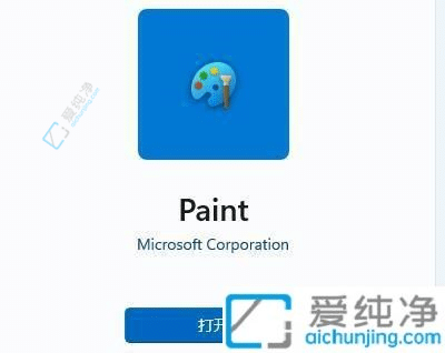 Win11找不到画图软件：快速解决系统自带画图工具失踪问题