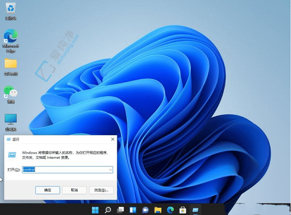 Win11快速指南：轻松打开控制面板的四种方法