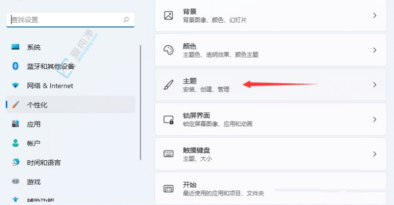 Win11快速指南：轻松打开控制面板的四种方法
