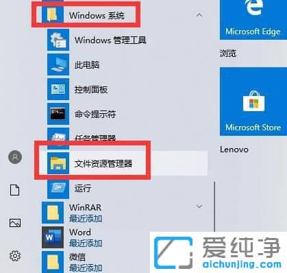 win10系统的文件夹选项在哪里打开