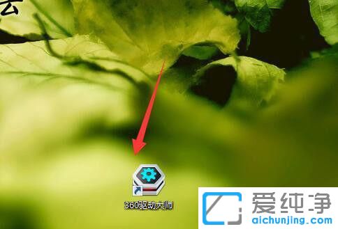 Win7系统提示NVIDIA显示设置不可用怎么办？