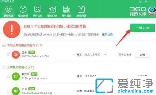 Win7系统提示NVIDIA显示设置不可用怎么办？