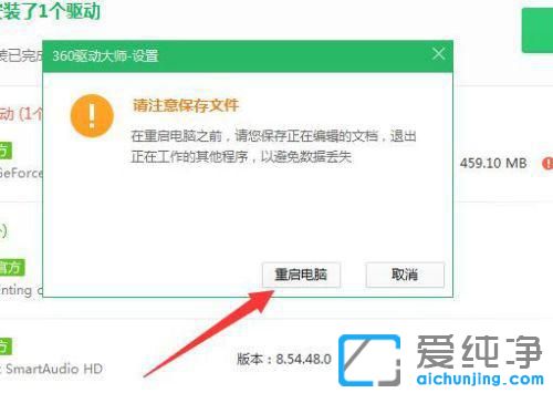 Win7系统提示NVIDIA显示设置不可用怎么办？