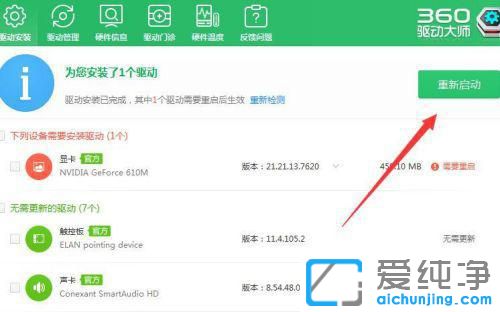 Win7系统提示NVIDIA显示设置不可用怎么办？