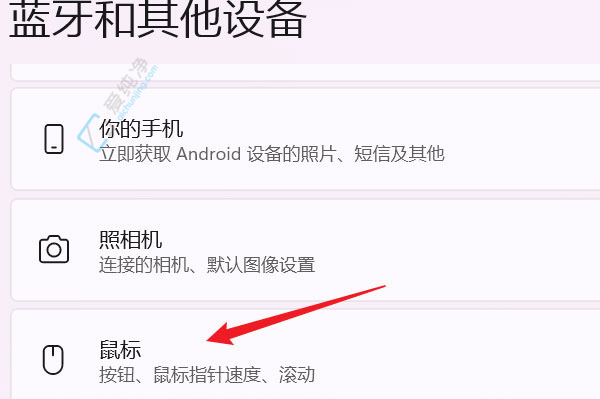 提升操作效率：Win11设置鼠标滚动非活动窗口的方法