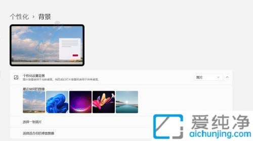 个性化你的桌面：Win11桌面壁纸设置全指南