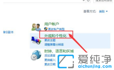 win10纯净版桌面图标的文字怎么调大