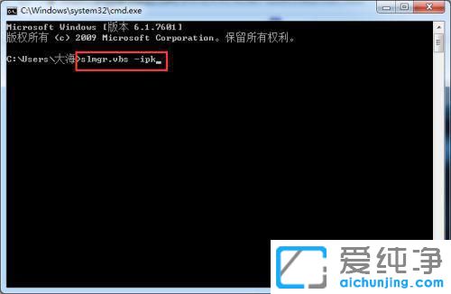 如何查看windows7的序列号