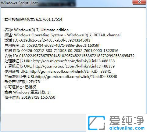 如何查看windows7的序列号