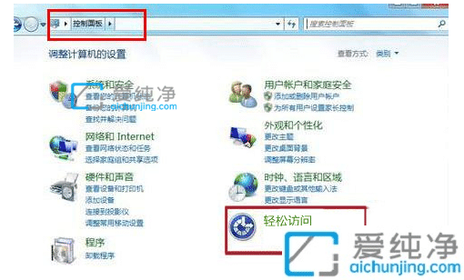 win7怎么样使用键盘替代鼠标移动_WIN7怎么用键盘控制鼠标