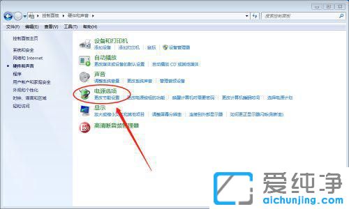 win7系统怎么打开休眠模式