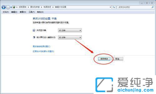 win7系统怎么打开休眠模式