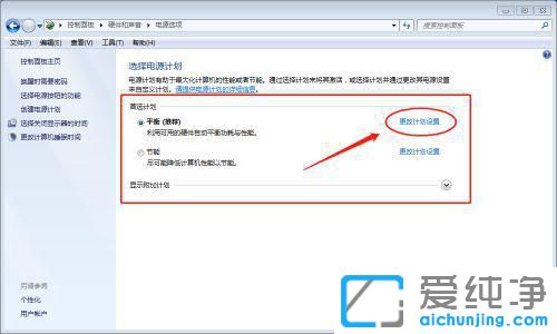 win7系统怎么打开休眠模式