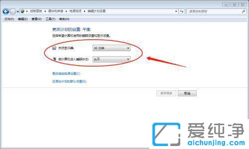 win7系统怎么打开休眠模式