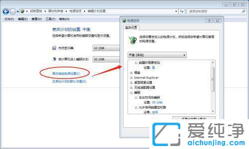 win7系统怎么打开休眠模式