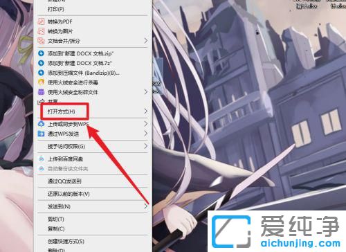 win10下怎么修改文件打开方式