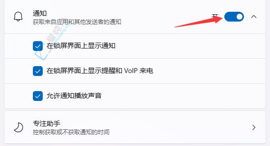 Win11任务栏新消息提醒设置指南：掌控每一个通知