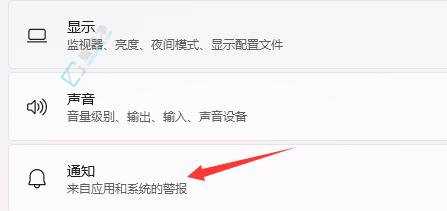 Win11任务栏新消息提醒设置指南：掌控每一个通知