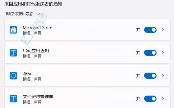 Win11任务栏新消息提醒设置指南：掌控每一个通知