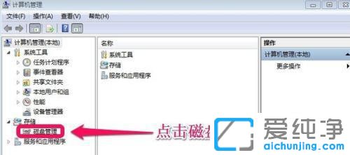win7系统怎么给c盘扩展空间