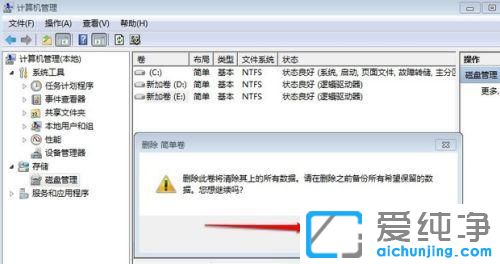 win7系统怎么给c盘扩展空间