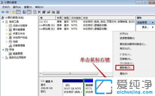 win7系统怎么给c盘扩展空间