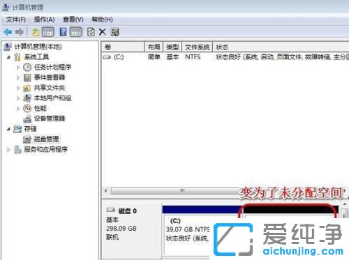 win7系统怎么给c盘扩展空间