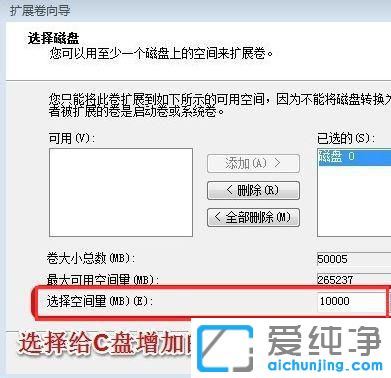 win7系统怎么给c盘扩展空间