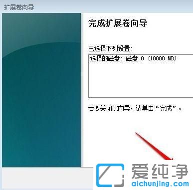 win7系统怎么给c盘扩展空间