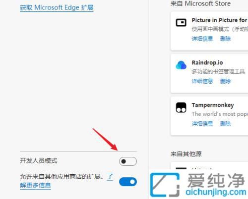 Win11系统中Edge浏览器插件安装指南：一步搞定