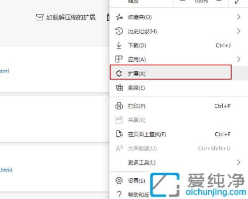 Win11系统中Edge浏览器插件安装指南：一步搞定