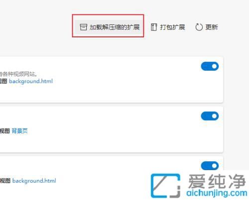 Win11系统中Edge浏览器插件安装指南：一步搞定