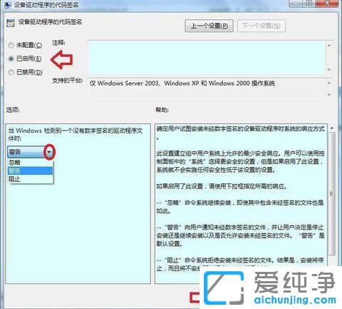 Win7电脑开机显示无法验证此文件的数字签名怎么办？