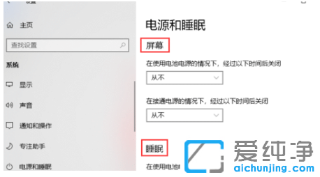 win10纯净版休眠后自动断网怎么处理