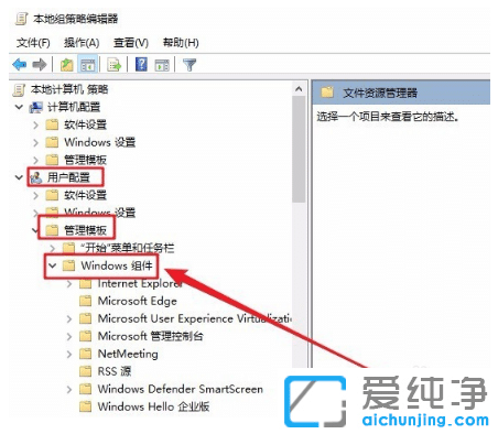 win10纯净专业版怎么禁用Win+L快捷键