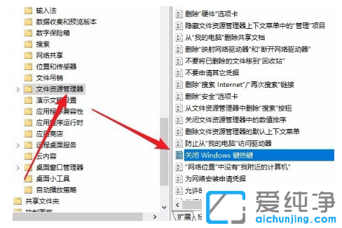 win10纯净专业版怎么禁用Win+L快捷键