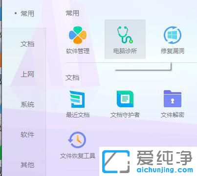 win7系统弹窗广告去除拦截方法