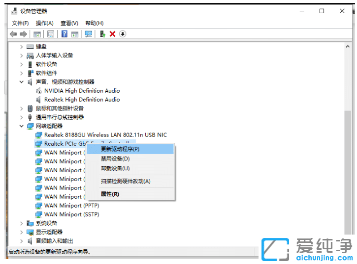 联想笔记本重装win10没有无线网络怎么处理