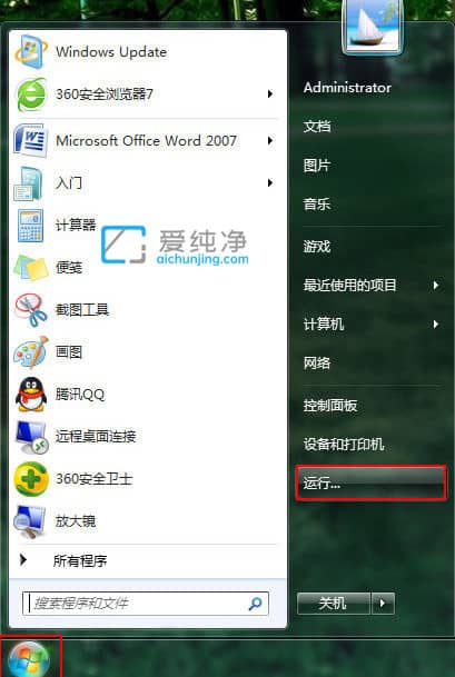 win7如何隐藏c盘_电脑如何隐藏c盘
