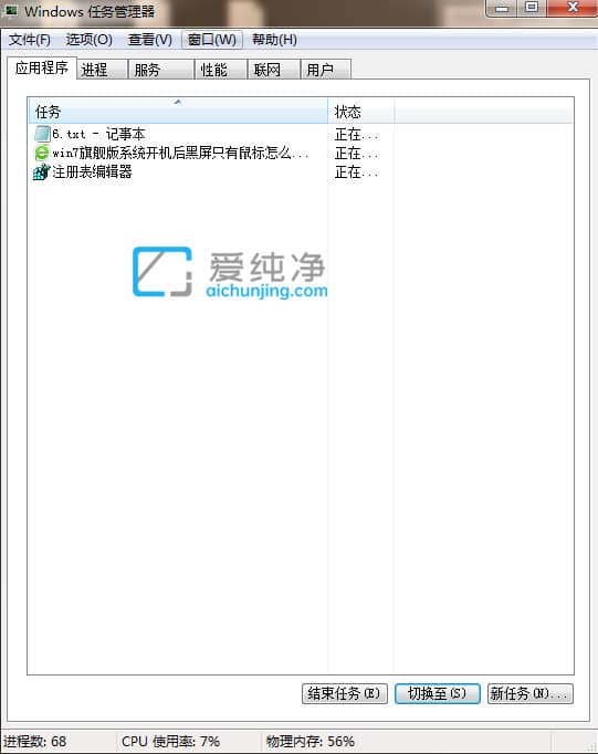 win7系统开机黑屏只有鼠标指针_win7开机后黑屏只有鼠标指针