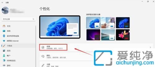 Win11壁纸更换教程：定制你的电脑壁纸指南