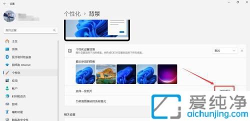 Win11壁纸更换教程：定制你的电脑壁纸指南