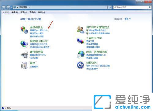 win7系统怎么取消自动锁屏