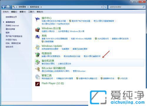 win7系统怎么取消自动锁屏
