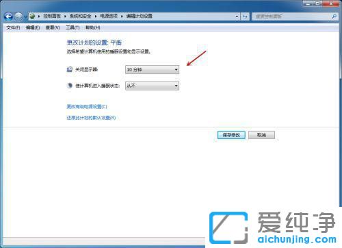 win7系统怎么取消自动锁屏